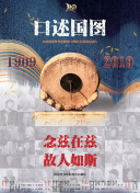 加载中