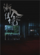 截图0