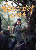 加载中