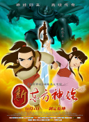 加载中