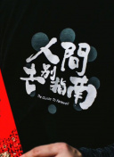 加载中