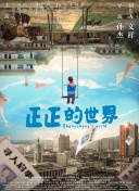 截图0