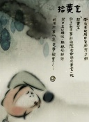 加载中